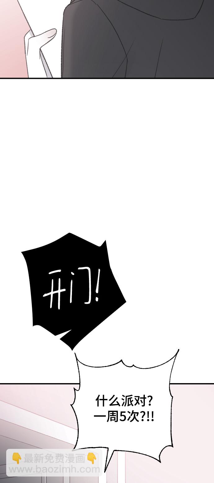 [第34话] 疯狂的派对5