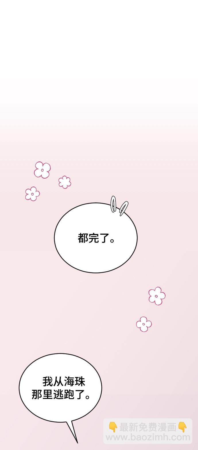 [第34话] 疯狂的派对51