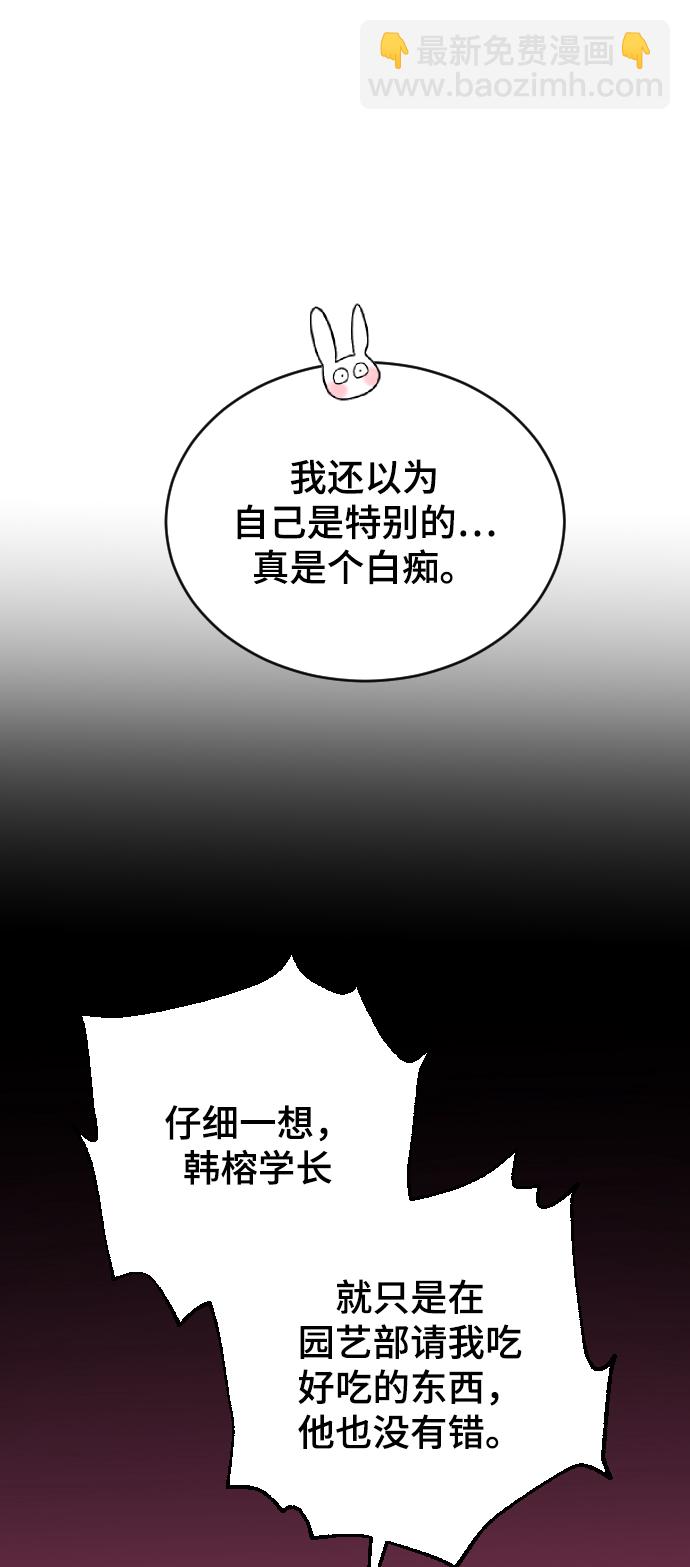 [第34话] 疯狂的派对53