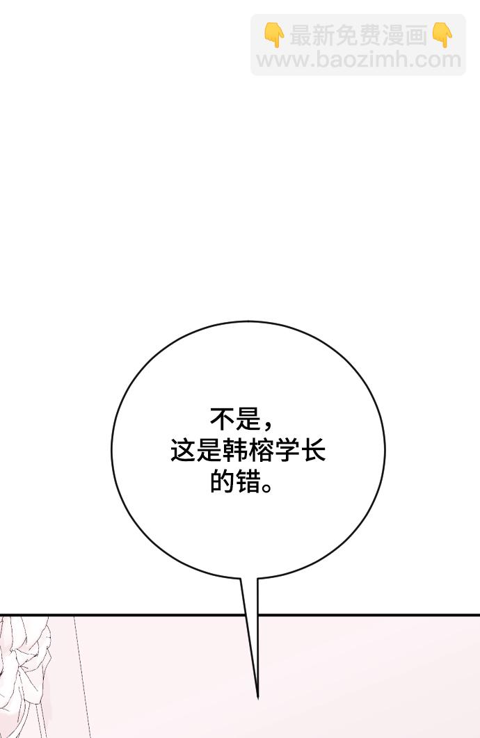 [第34话] 疯狂的派对55