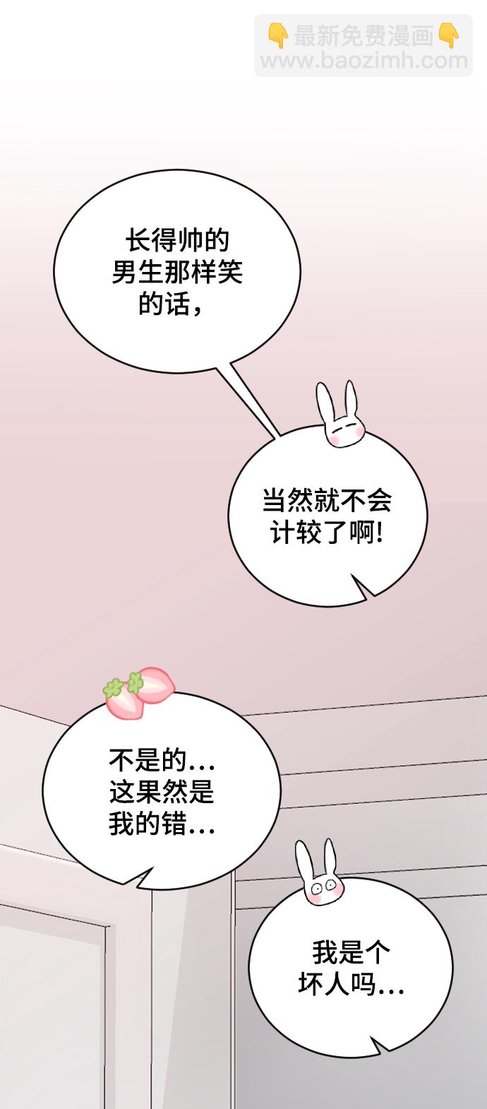 [第34话] 疯狂的派对57