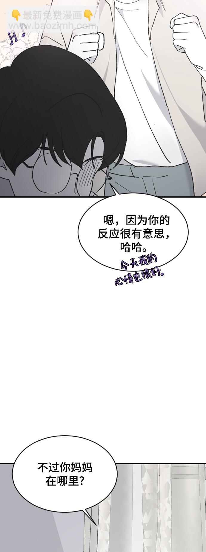 [第34话] 疯狂的派对64