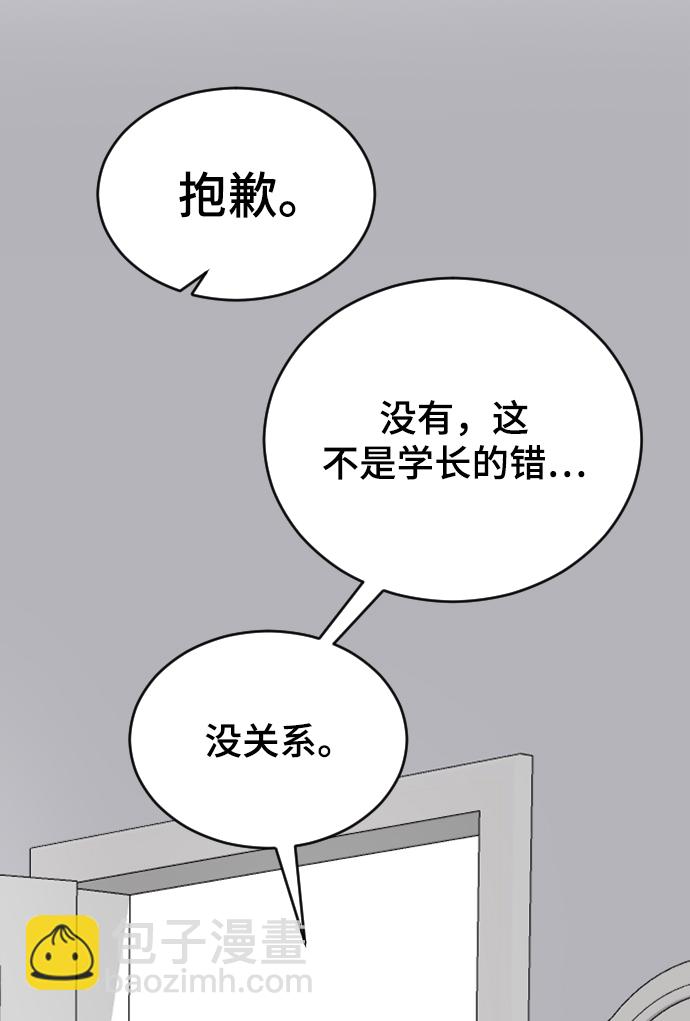 [第34话] 疯狂的派对70