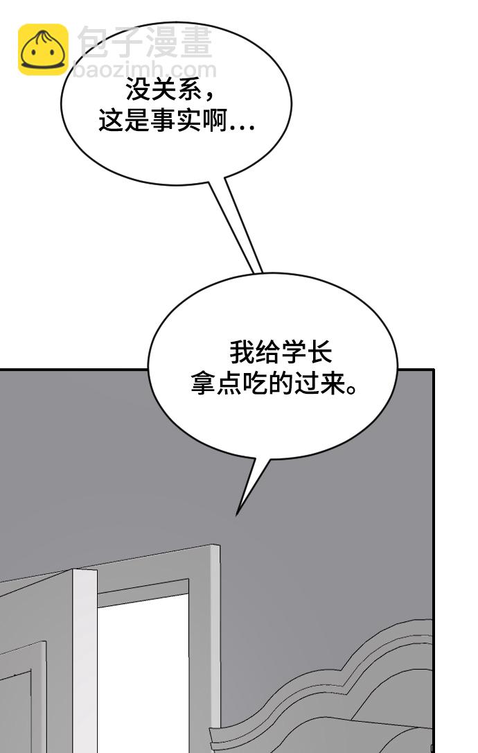 [第34话] 疯狂的派对72