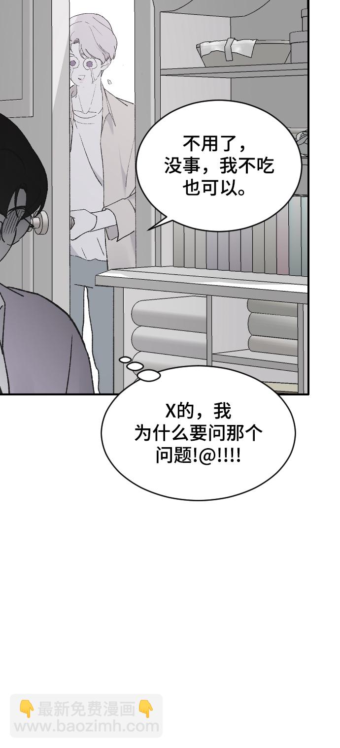 [第34话] 疯狂的派对73