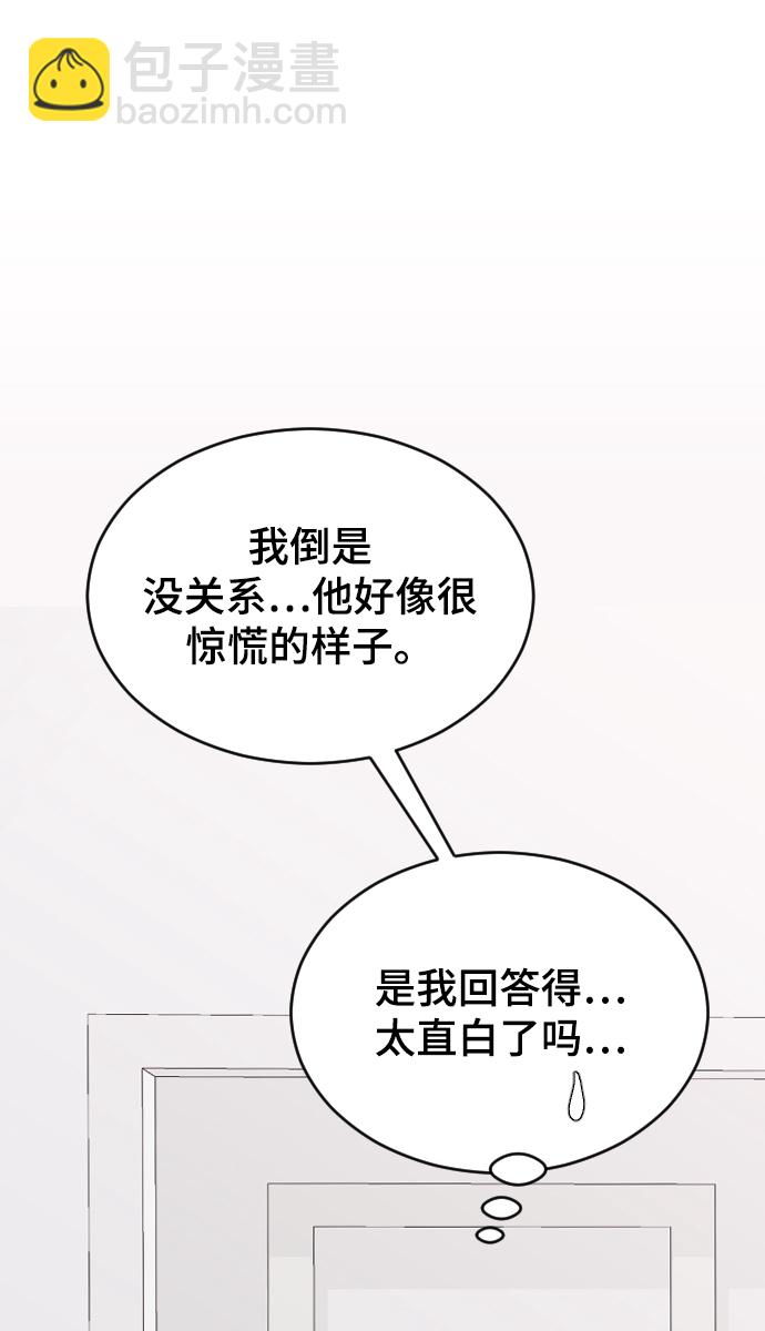 [第34话] 疯狂的派对74