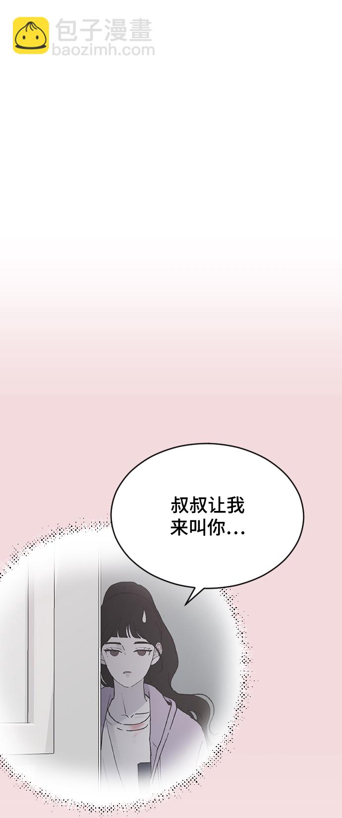 [第34话] 疯狂的派对80