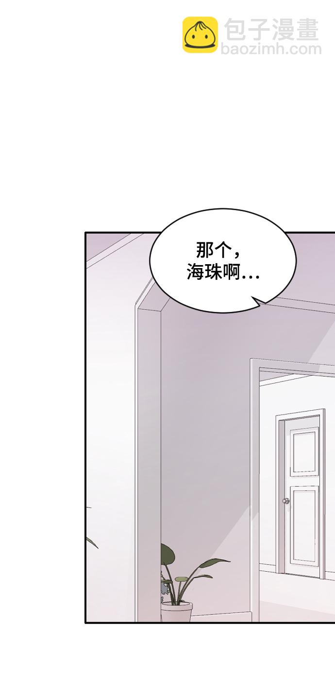 [第34话] 疯狂的派对82