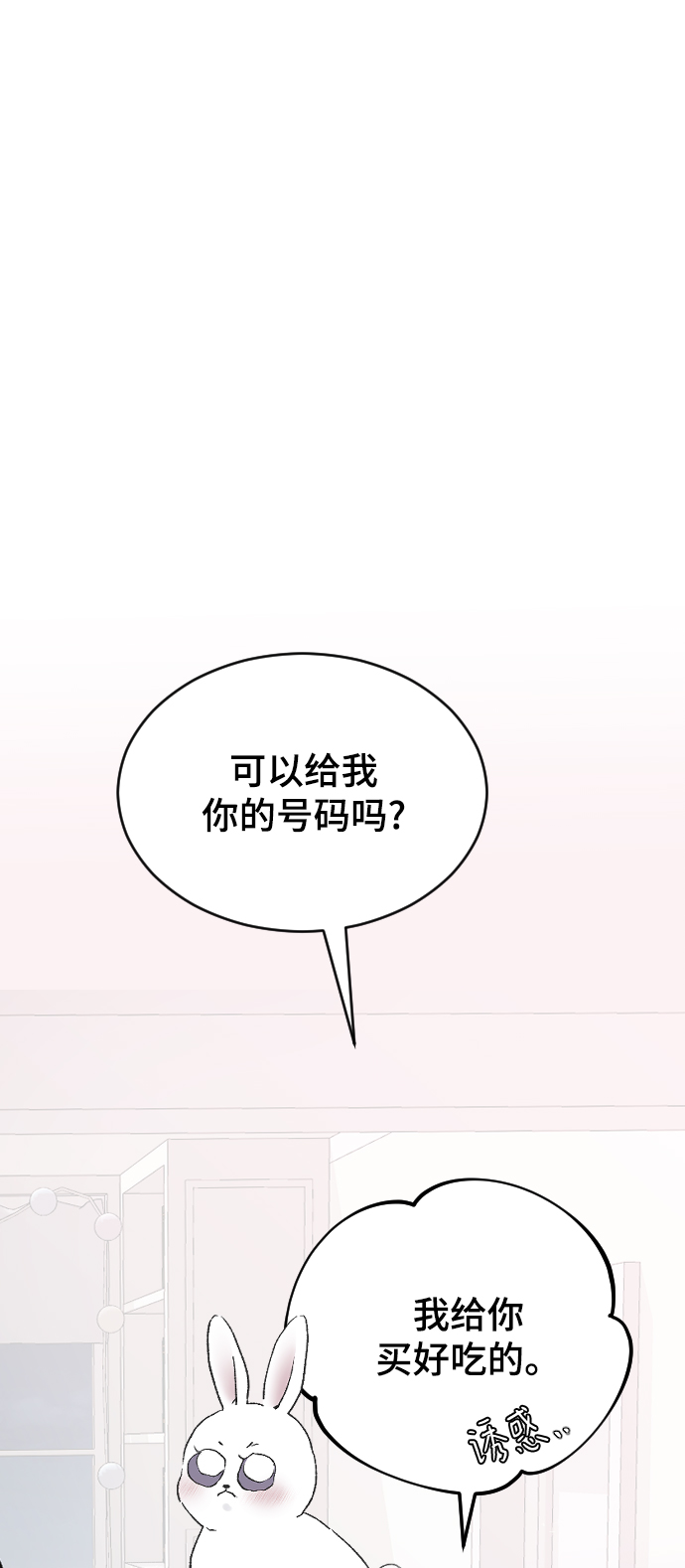 [第34话] 疯狂的派对83