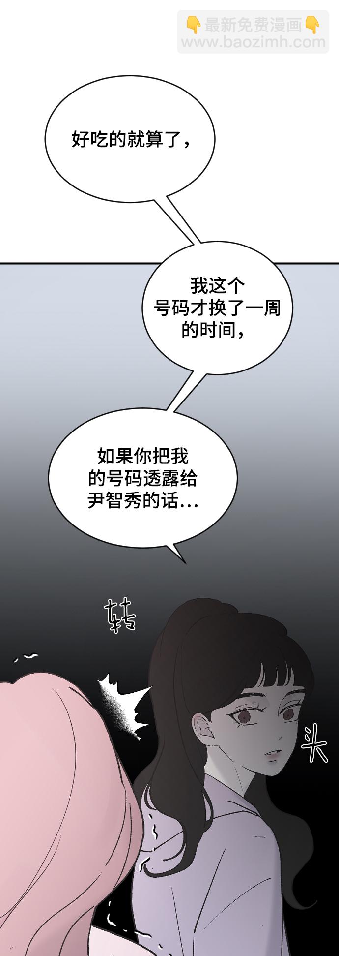 [第34话] 疯狂的派对85