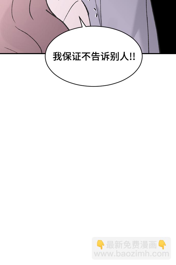 [第34话] 疯狂的派对86