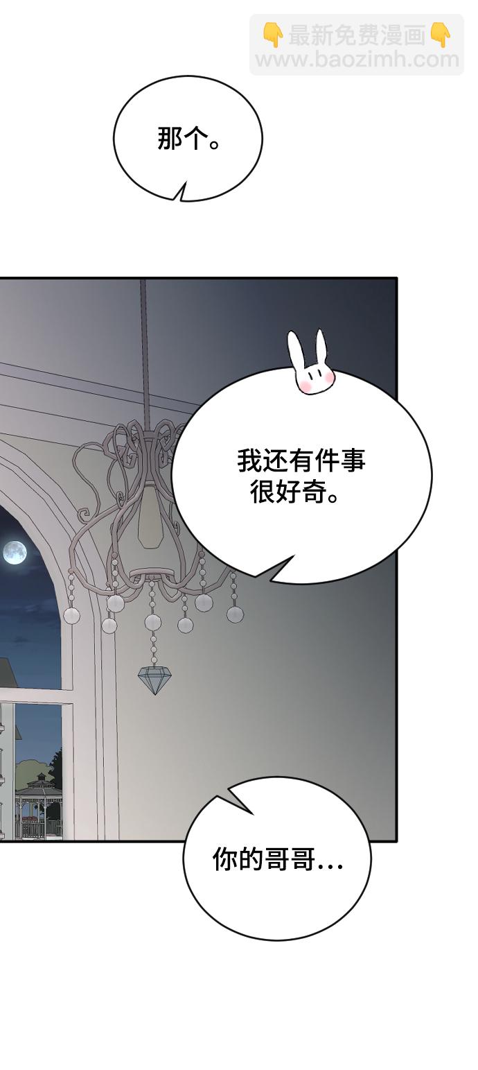[第34话] 疯狂的派对87