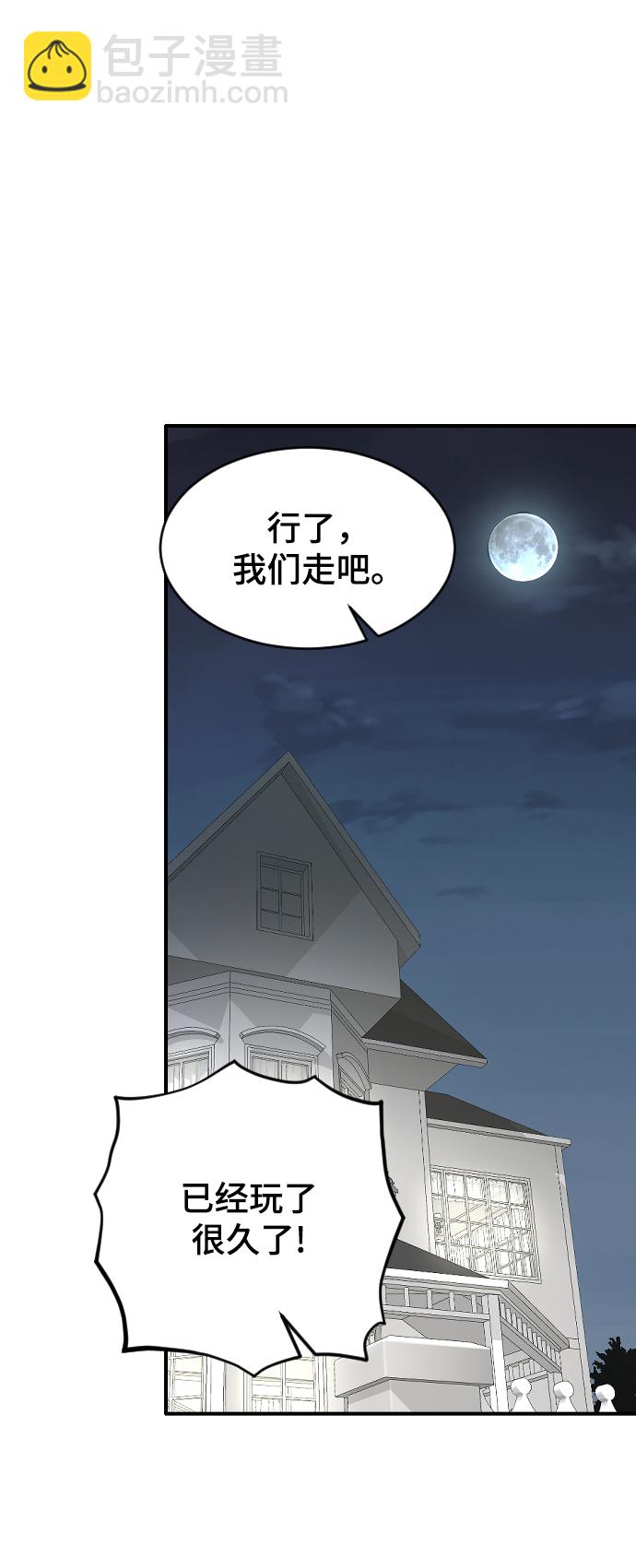 [第34话] 疯狂的派对90