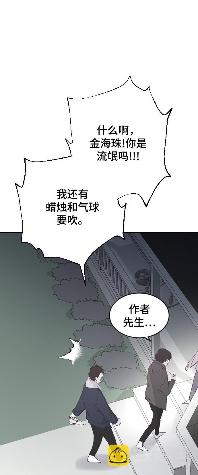[第34话] 疯狂的派对92