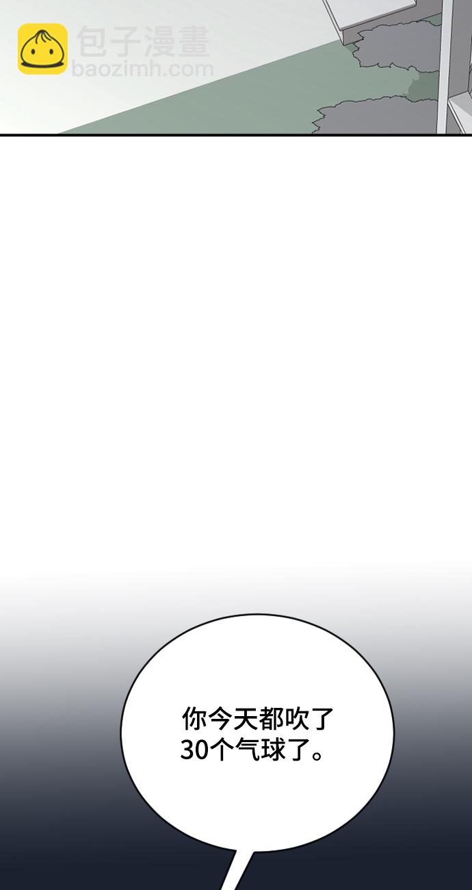 [第34话] 疯狂的派对93