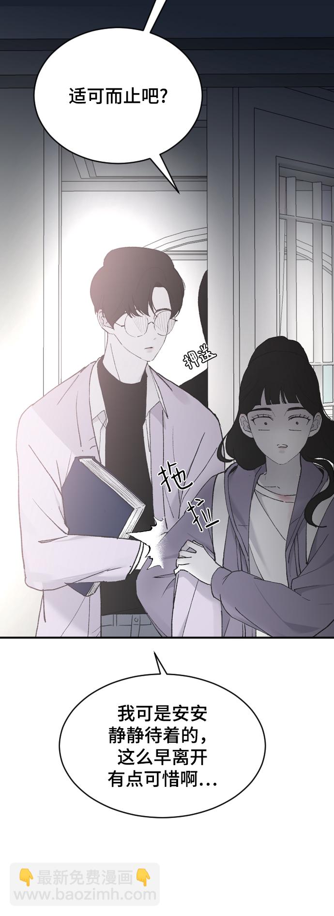[第34话] 疯狂的派对94
