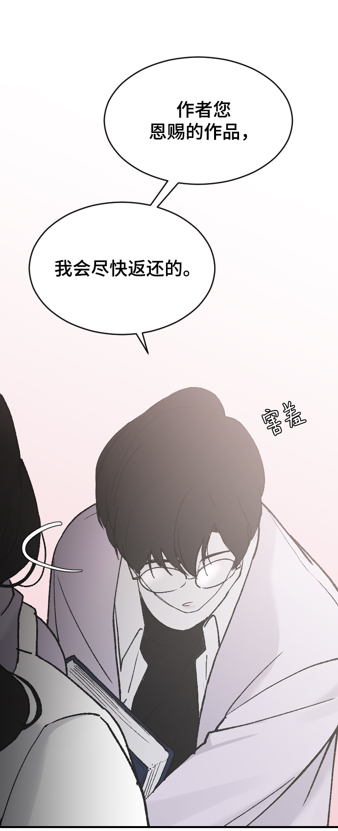 [第34话] 疯狂的派对95