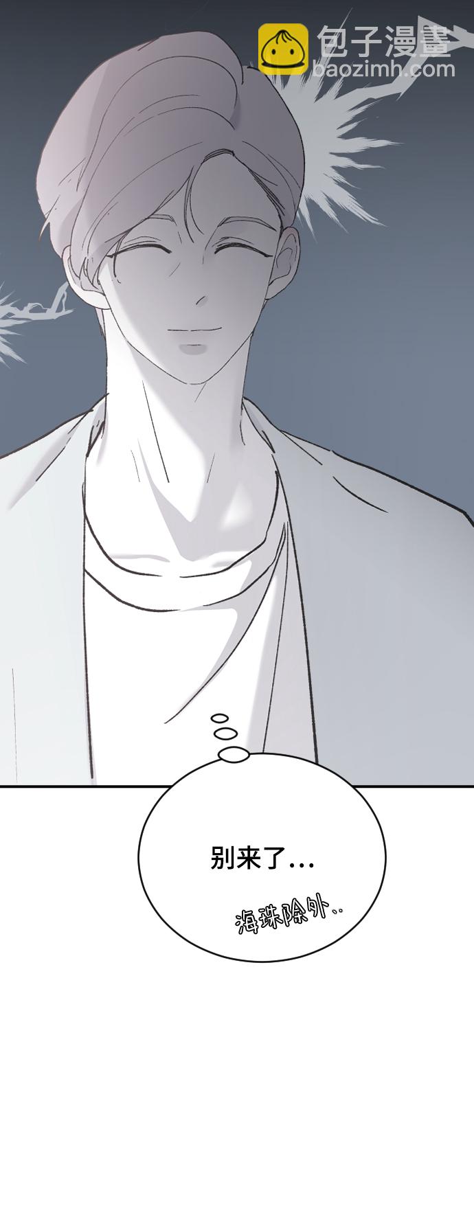 [第34话] 疯狂的派对97