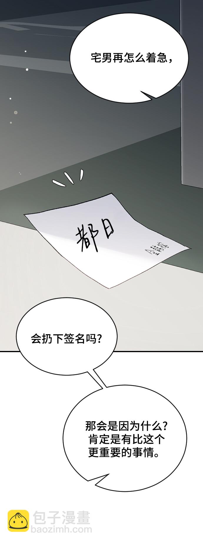 [第35话] 是谁？12
