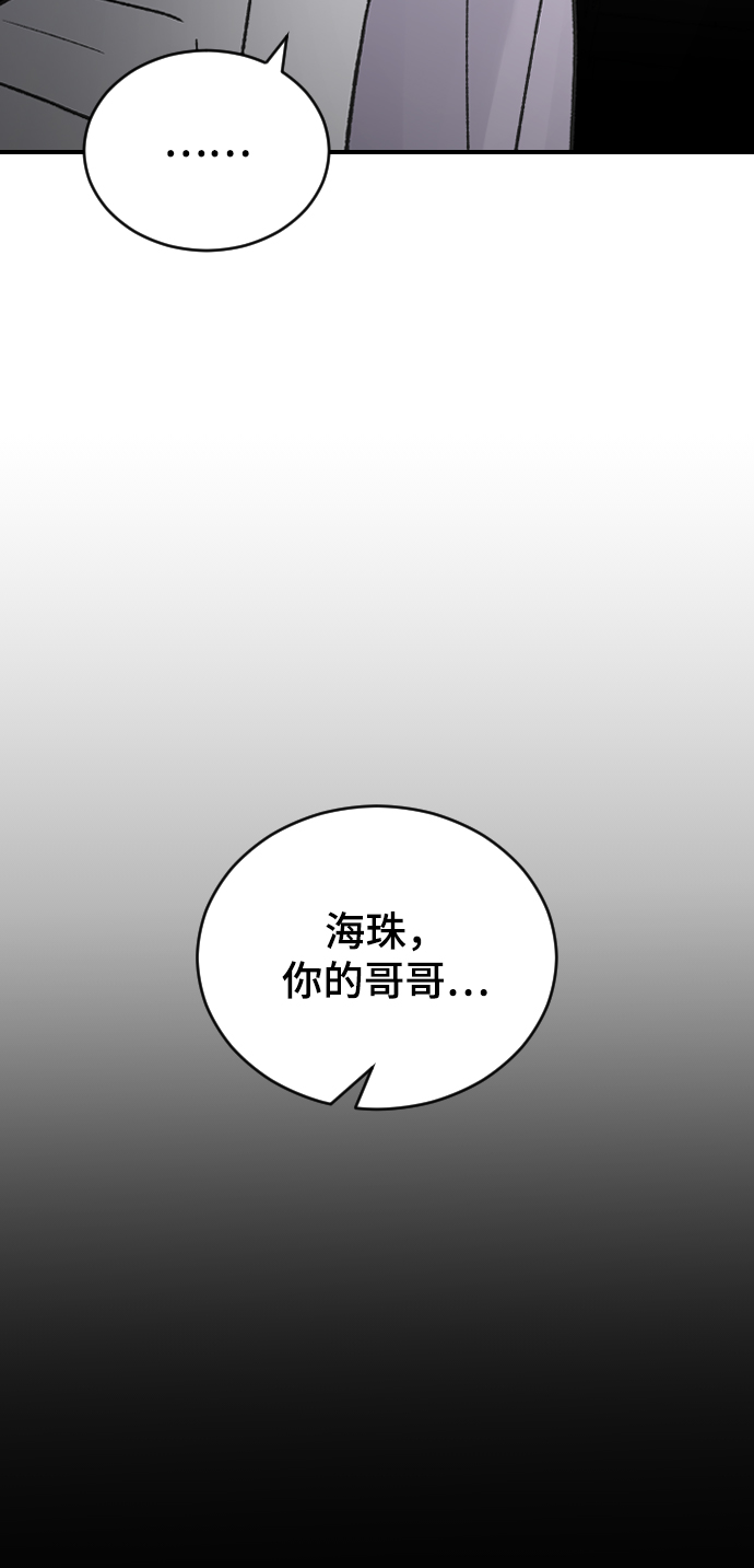 [第35话] 是谁？15