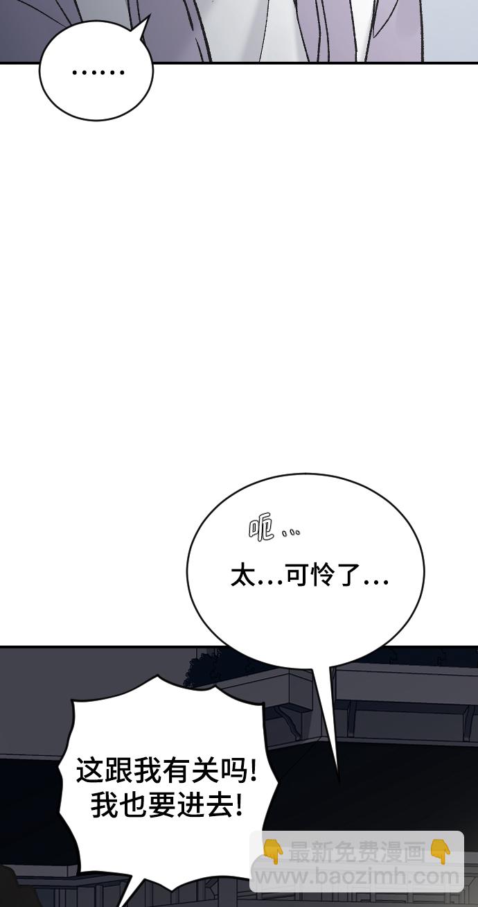 [第35话] 是谁？18