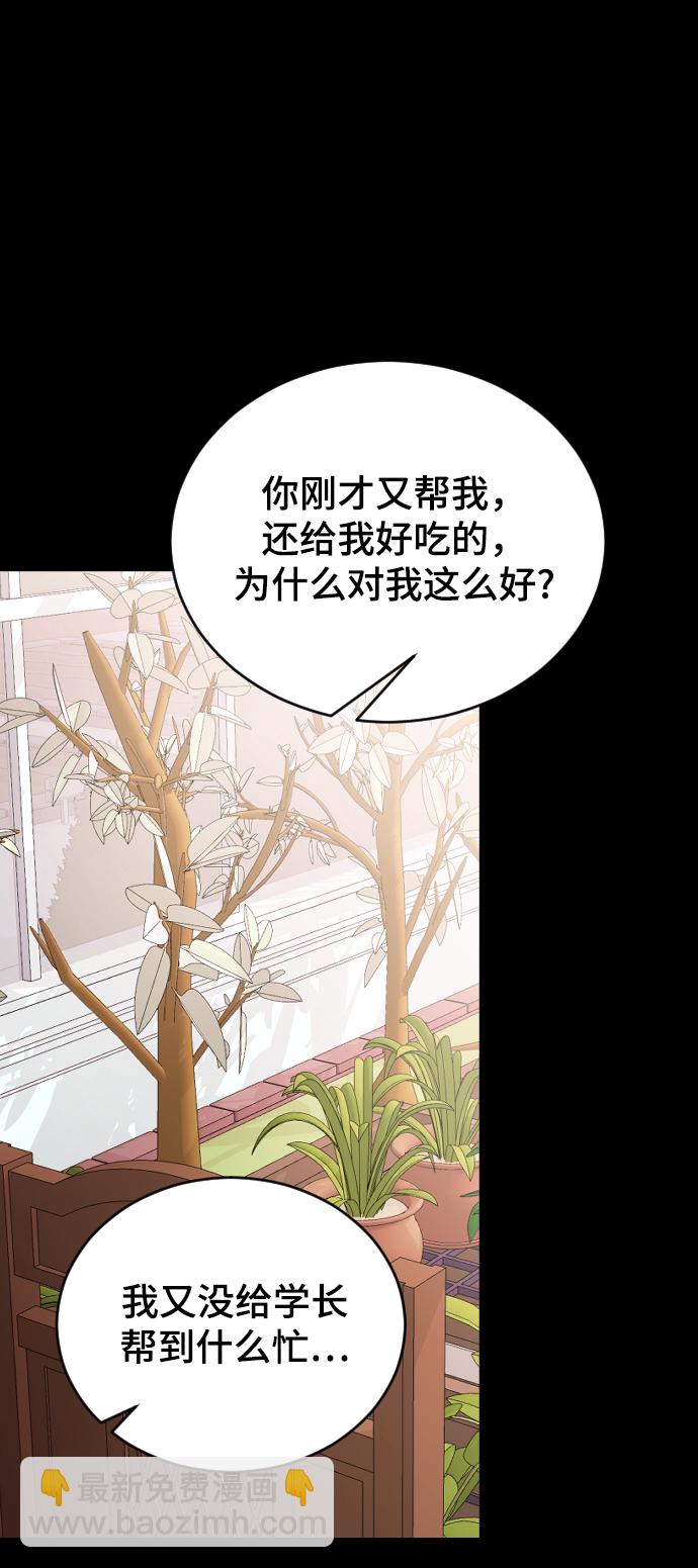 [第35话] 是谁？33