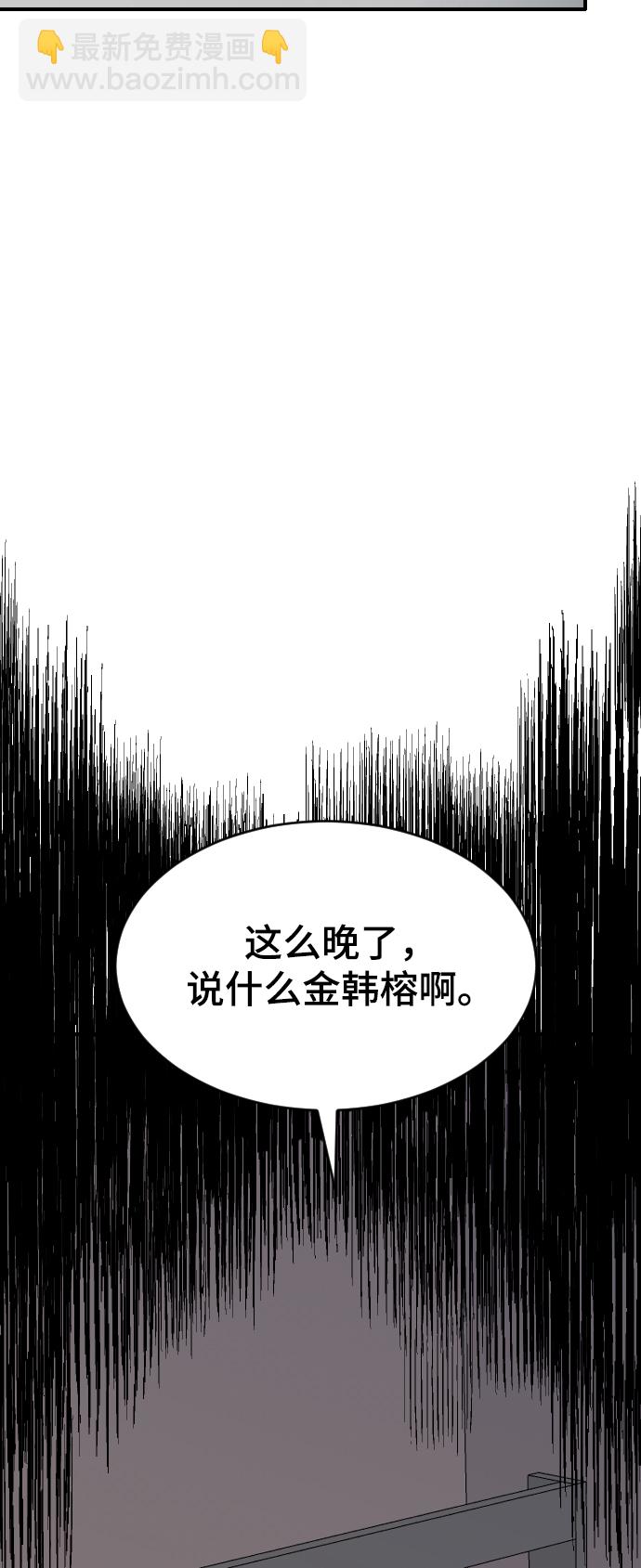 [第35话] 是谁？65