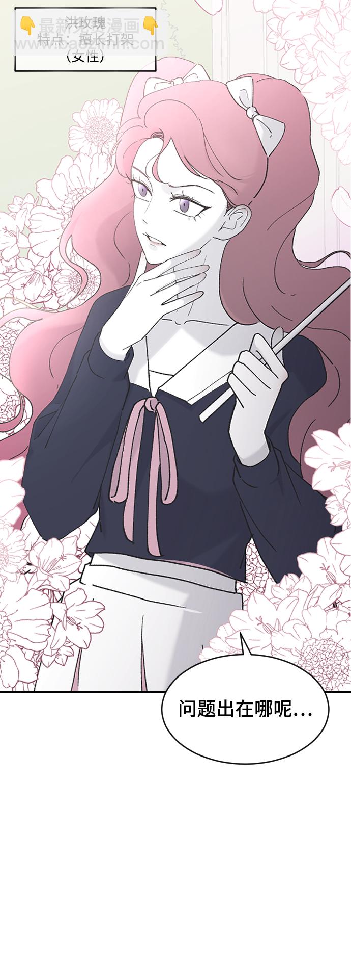 [第36话] 捉迷藏17