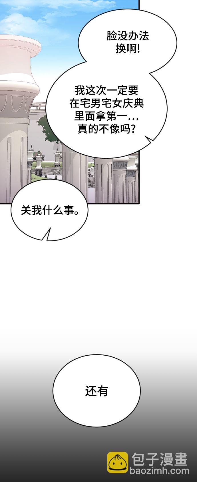 [第36话] 捉迷藏19