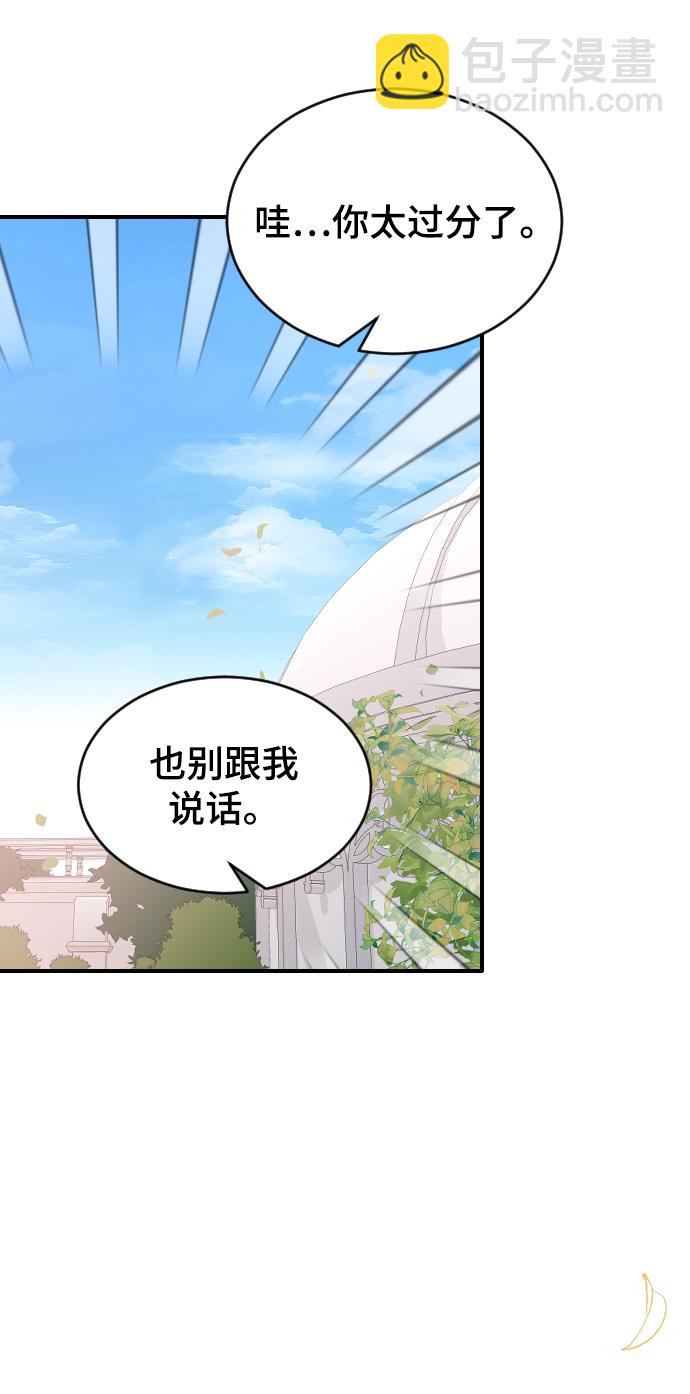 [第36话] 捉迷藏28