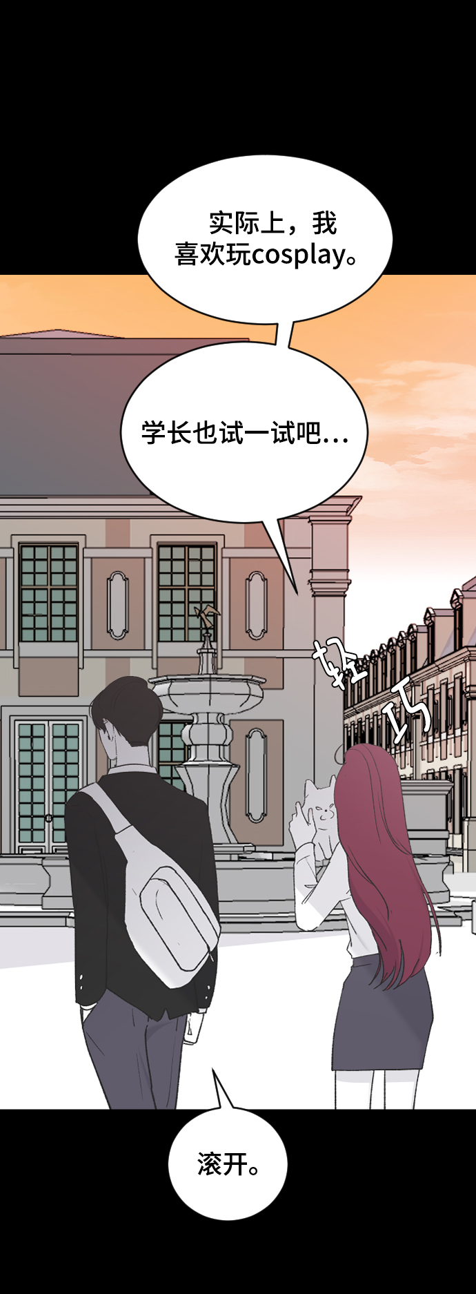[第36话] 捉迷藏76