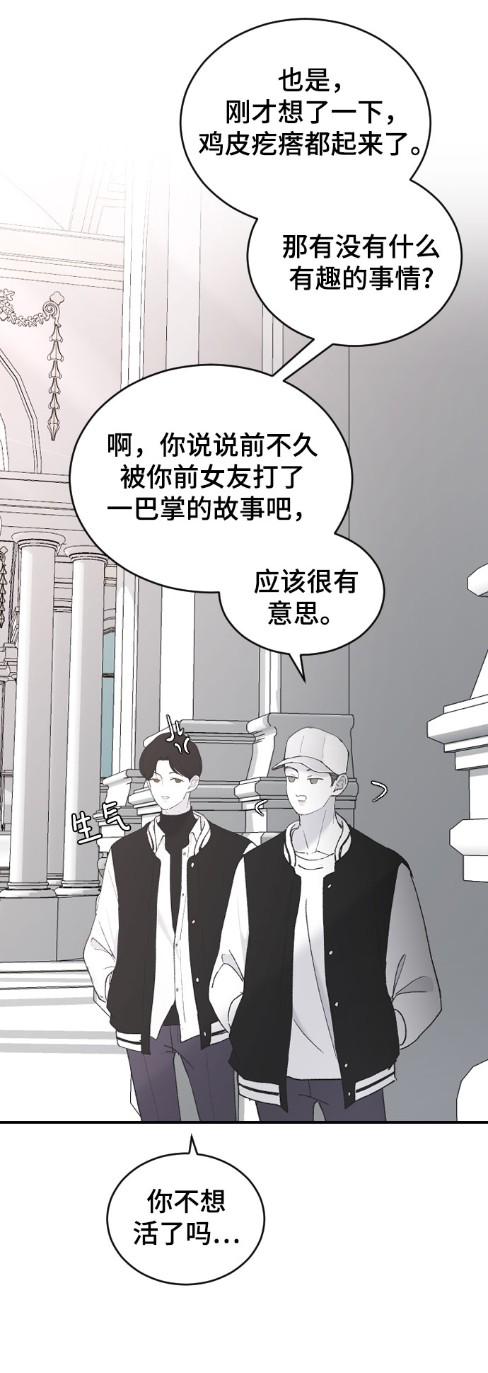 [第37话] 尊重别人的爱好102