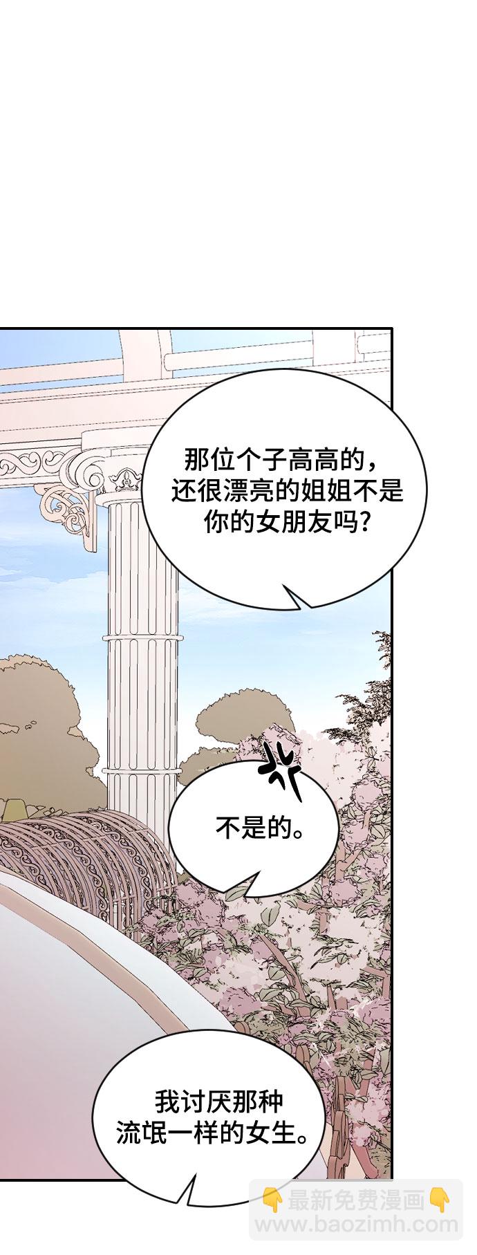 [第37话] 尊重别人的爱好32