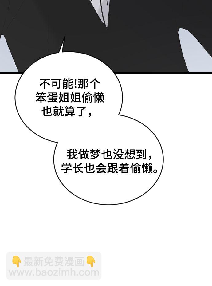 [第37话] 尊重别人的爱好57