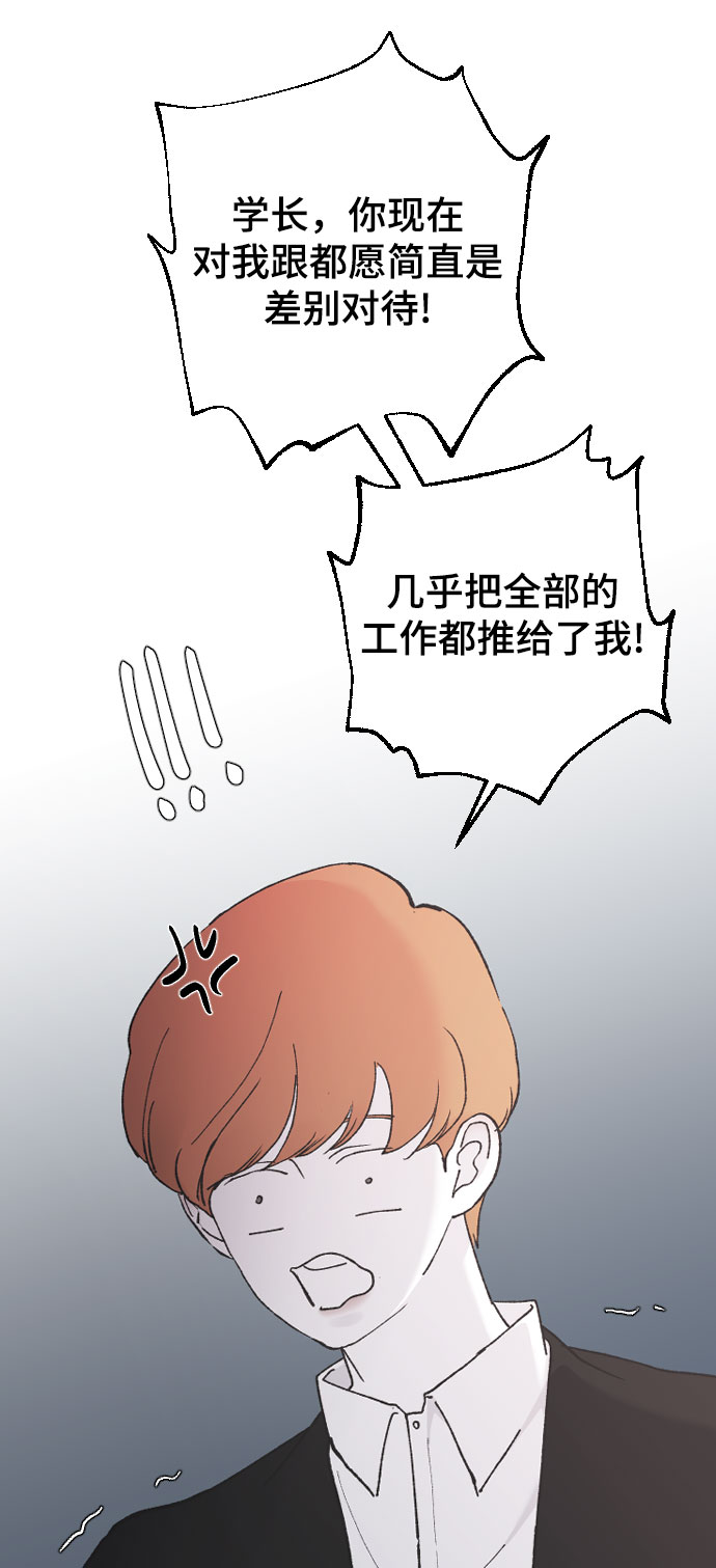 [第37话] 尊重别人的爱好62