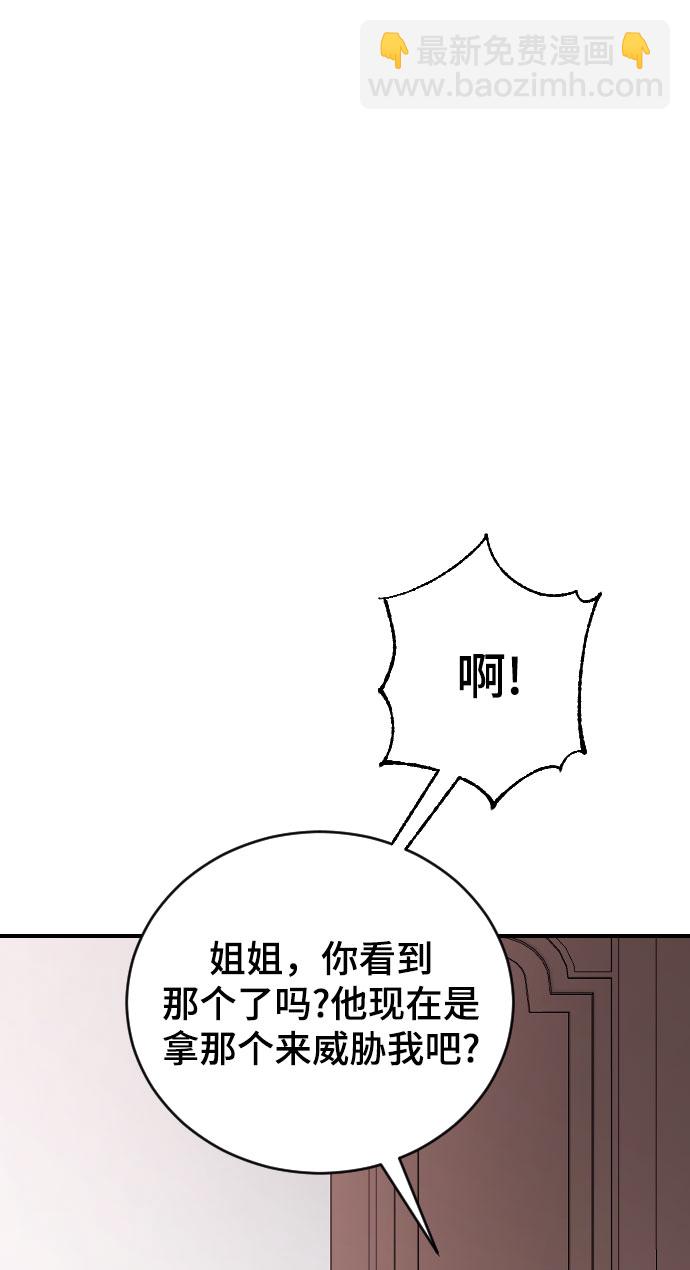 [第37话] 尊重别人的爱好64