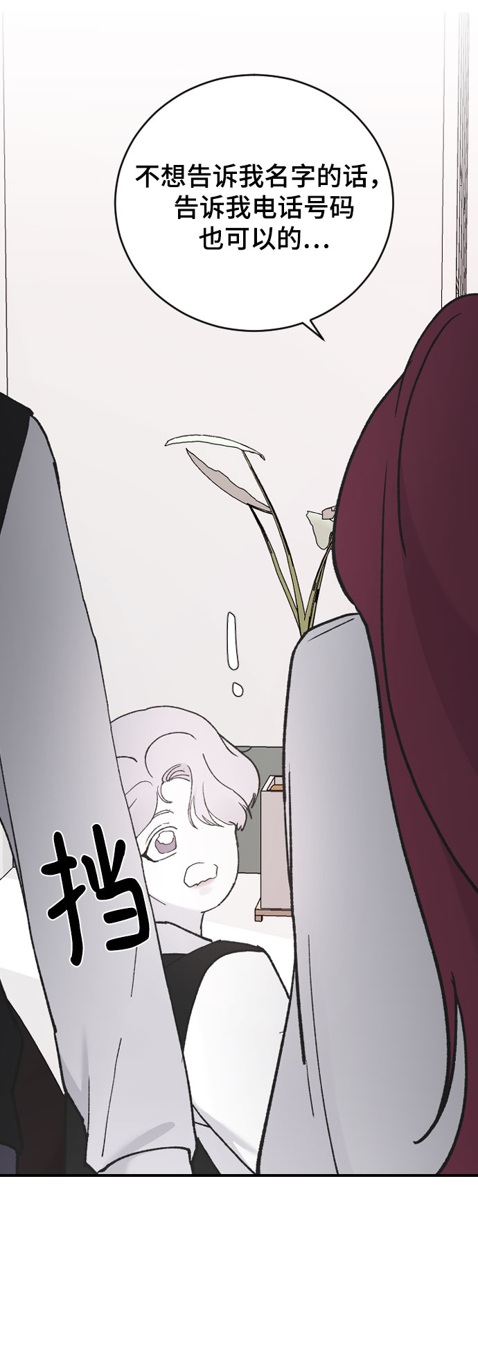 [第37话] 尊重别人的爱好88