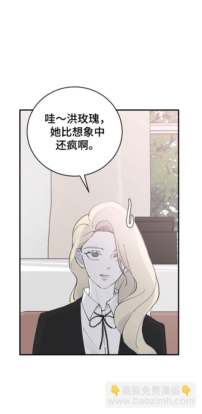 [第37话] 尊重别人的爱好96