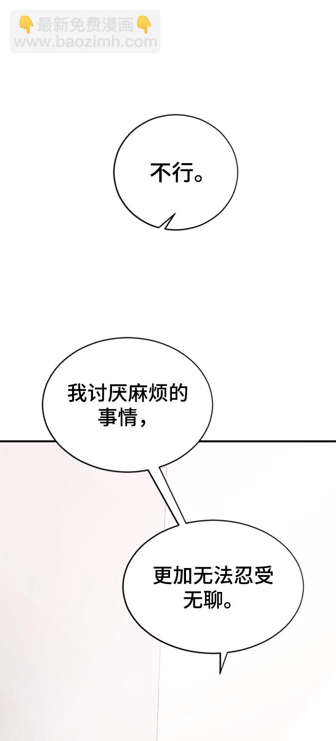 [第38话] 偏向38