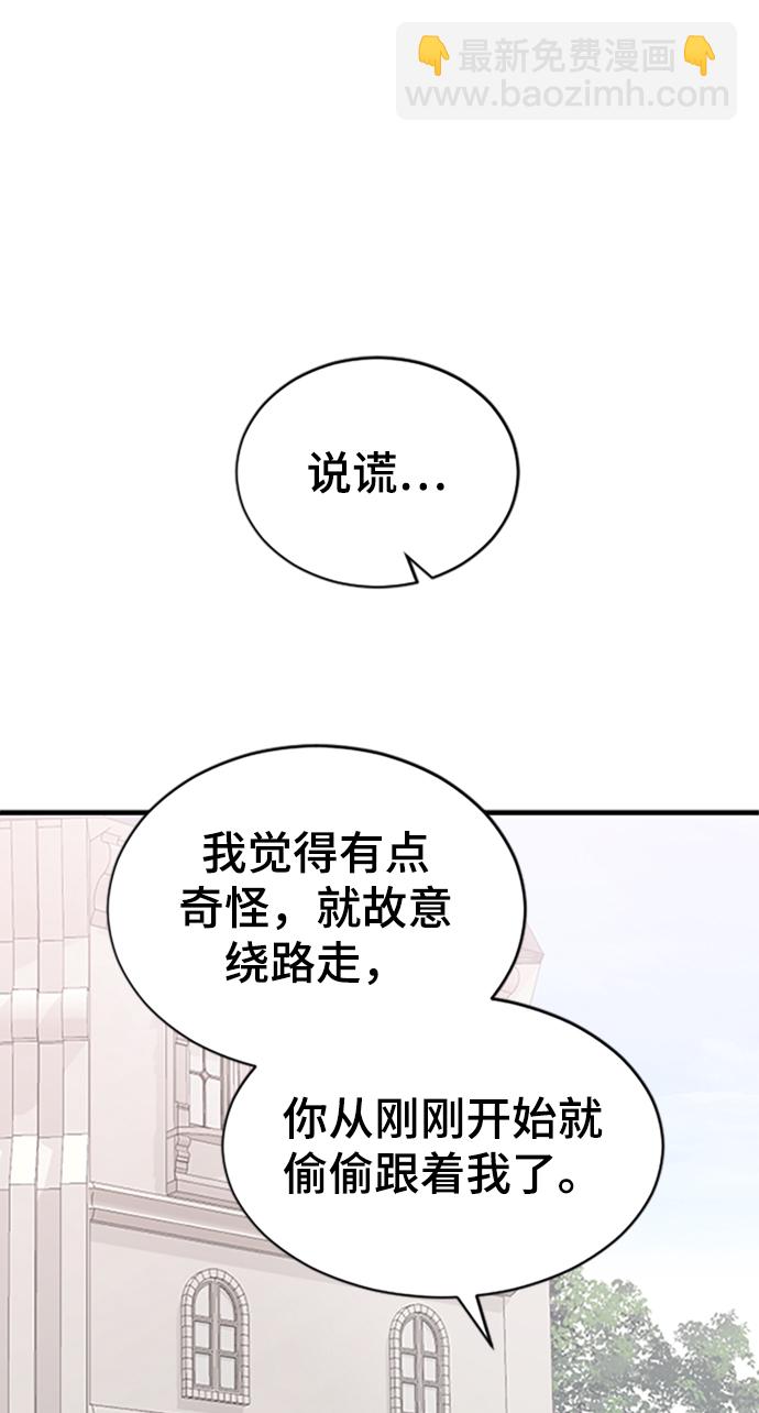[第38话] 偏向71