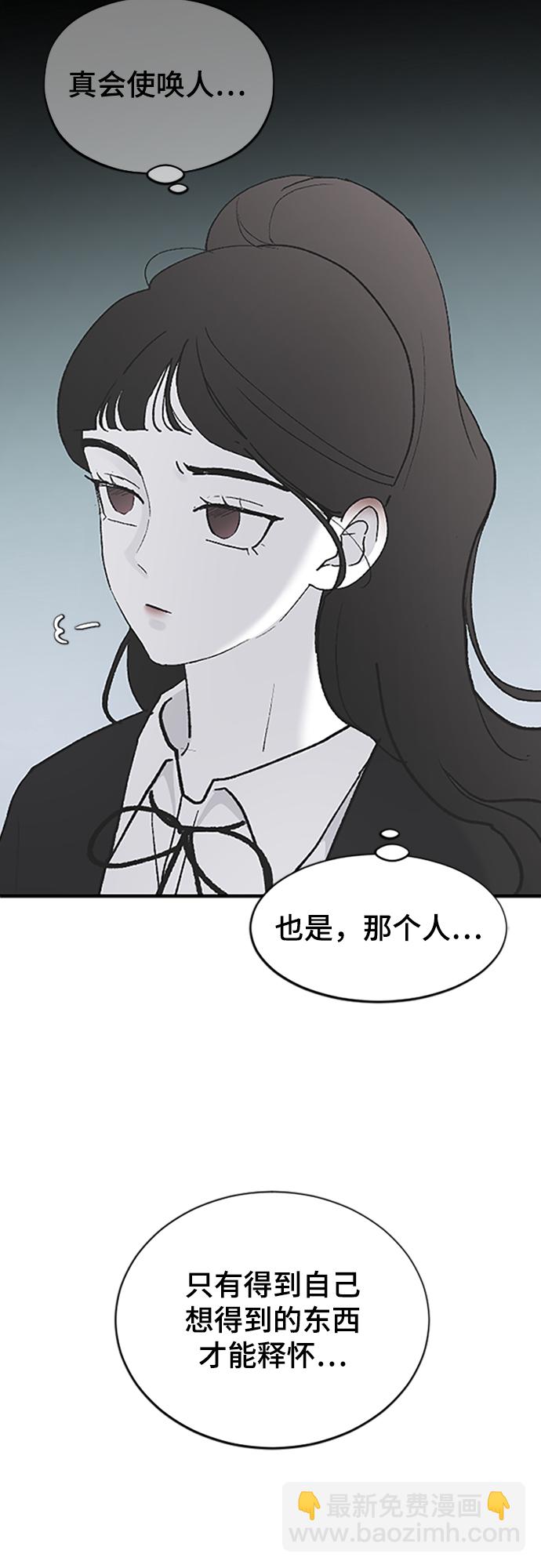 [第38话] 偏向76