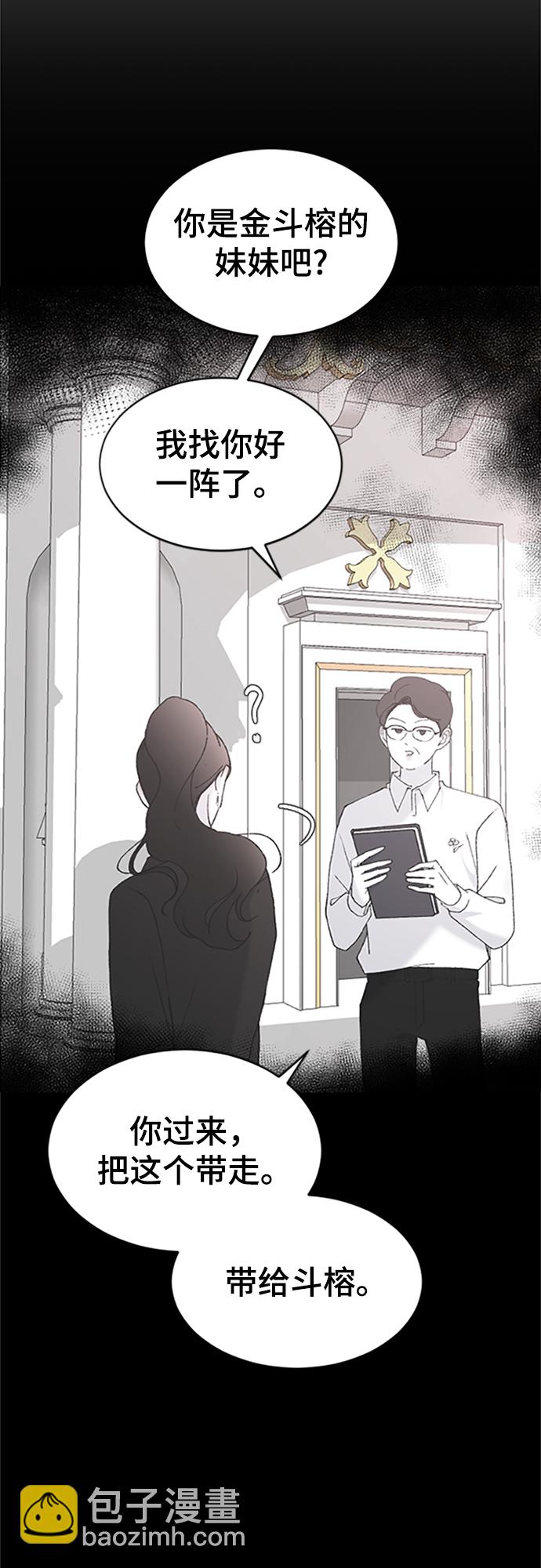 [第38话] 偏向8