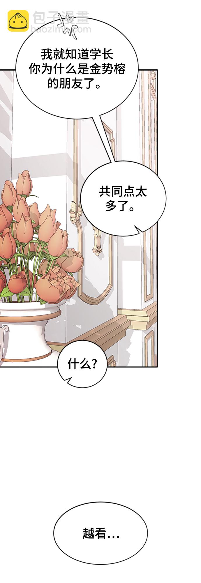 [第38话] 偏向84