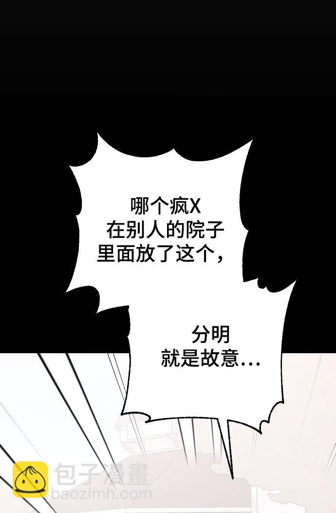 [第39话] 执着？14