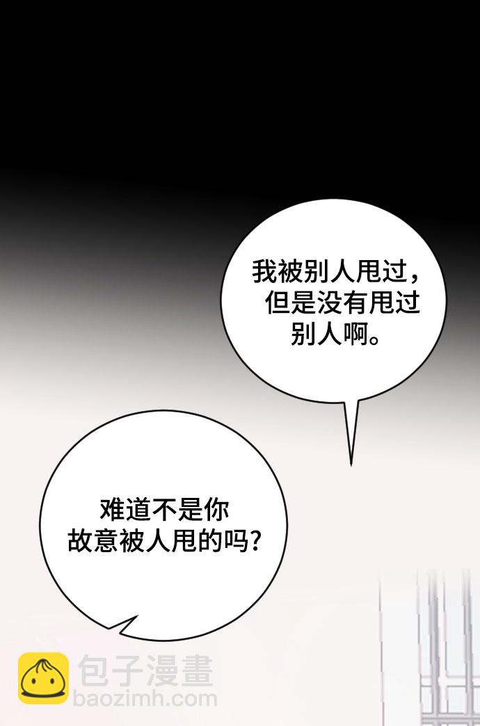 [第39话] 执着？20