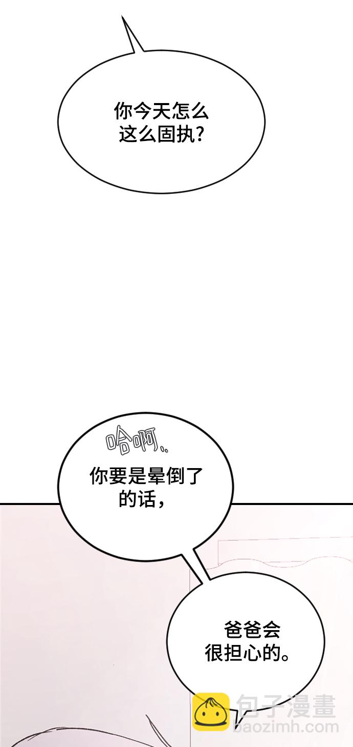 [第40话] 真烦人101