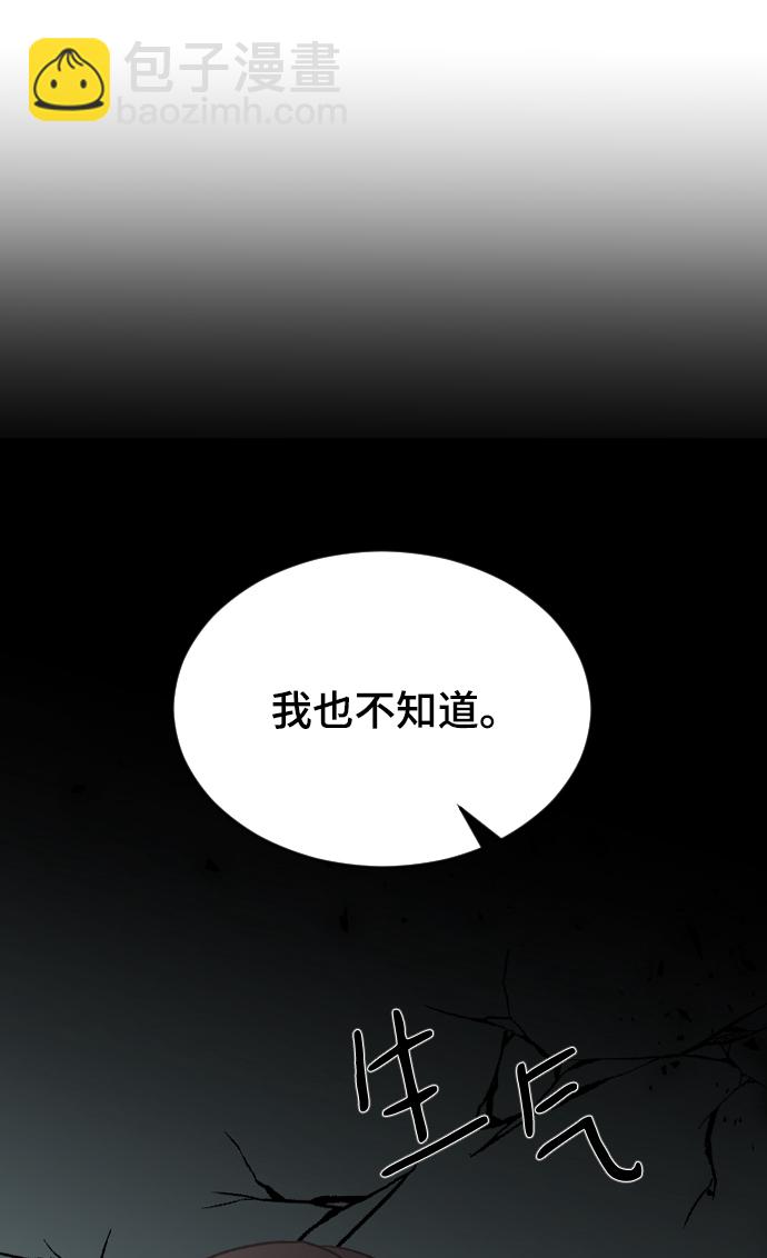 [第40话] 真烦人32