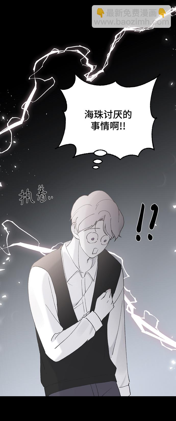 [第40话] 真烦人43