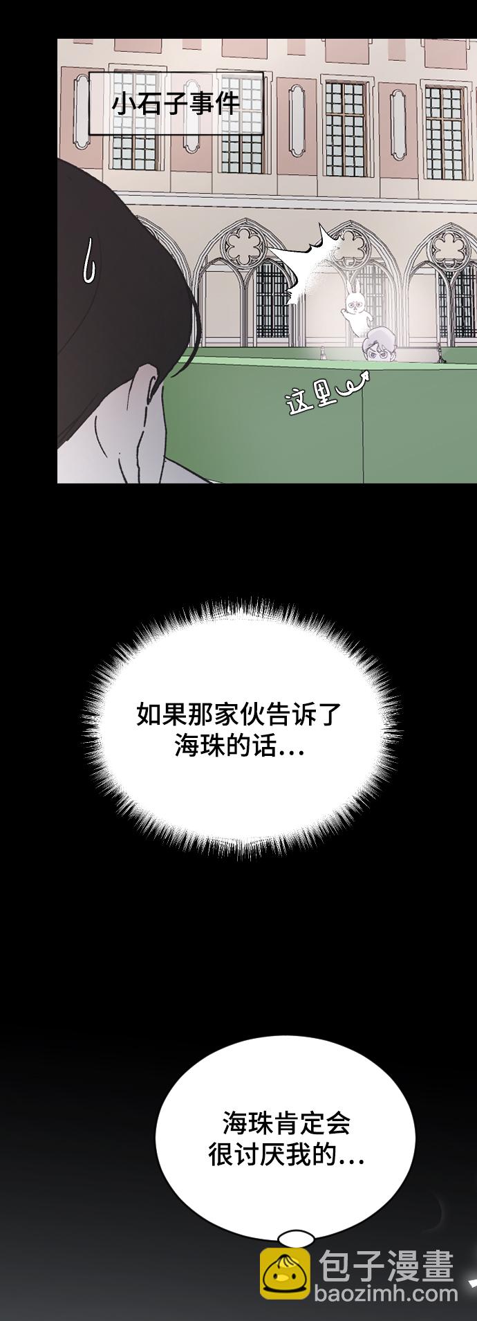 [第40话] 真烦人45