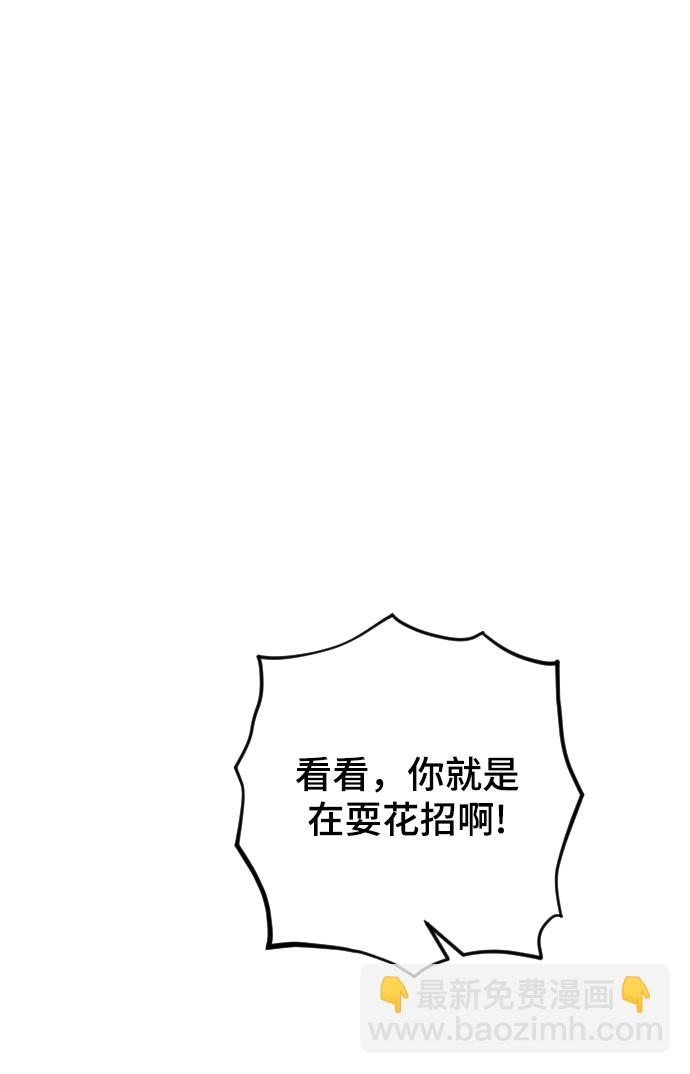 [第40话] 真烦人54